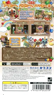 Airou De Puzzle dos