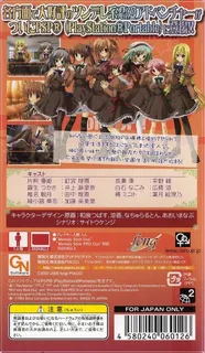 Akane Iro Ni Somaru Saka Portable dos