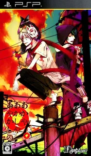 Akaya Akashiya Ayakashino