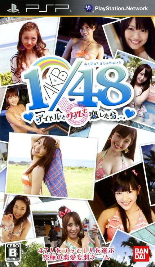 AKB1-48 - Idol to Guam de Koishitara