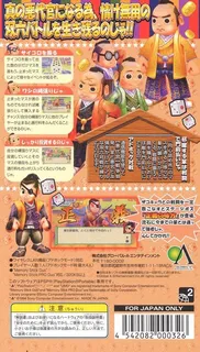Aku Daikan Manyuki dos