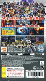 All Kamen Rider - Rider Generation 2 dos