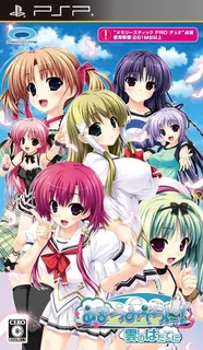 Amatsumi Sora Ni! Kumo No Hatate Ni