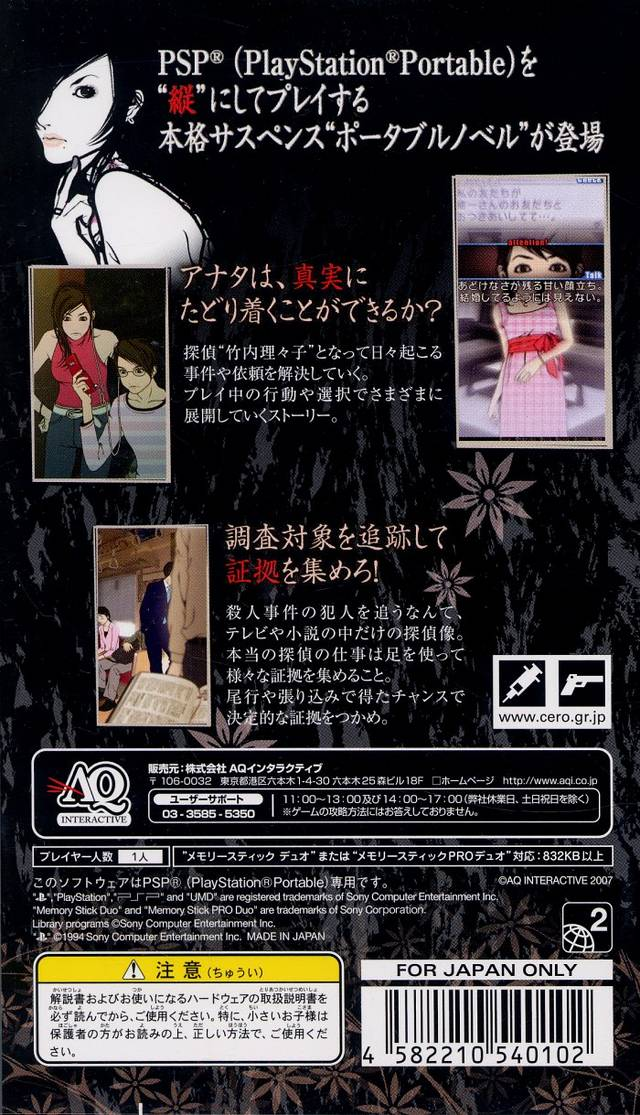 Anata O Yurusanai dos