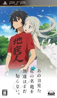 Anohana - Ano Hi Mita Hana no Namae o Bokutachi wa Mada Shiranai