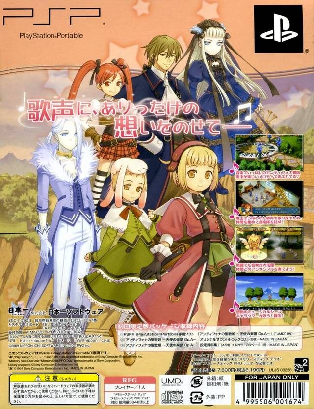 Antiphona No Seika Hime dos