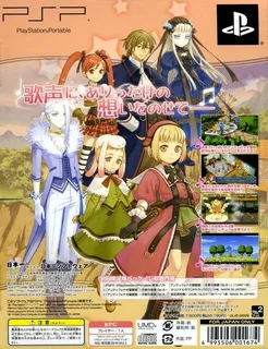 Antiphona no Seikahime - Tenshi no Score Opus A dos