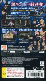 Ao No Exorcist - Genkoku No Labyrinth dos