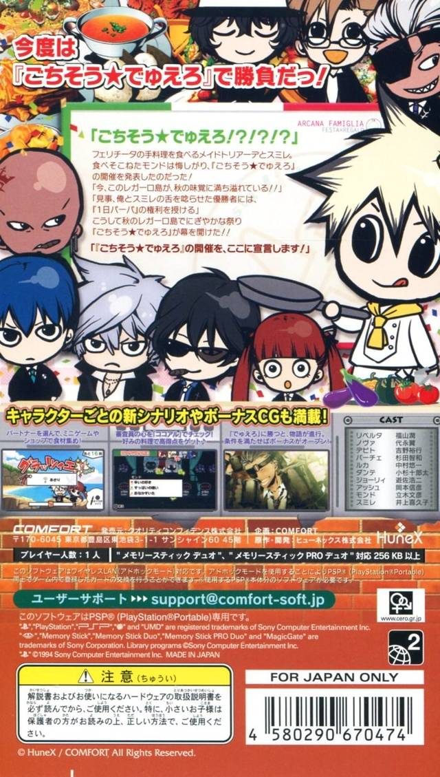 Arcana Famiglia - Festa Regalo dos