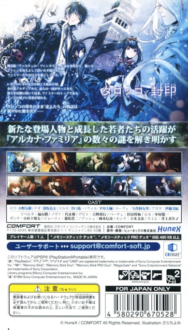 Arcana Famiglia - La Storia della Arcana Famiglia dos