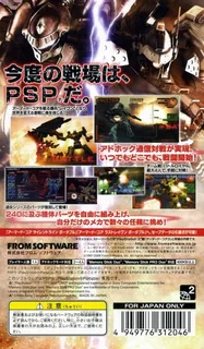 Armored Core 3 Portable dos