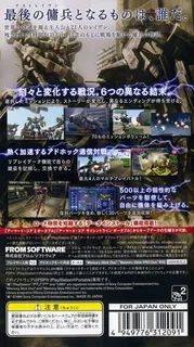 Armored Core : Last Raven Portable dos