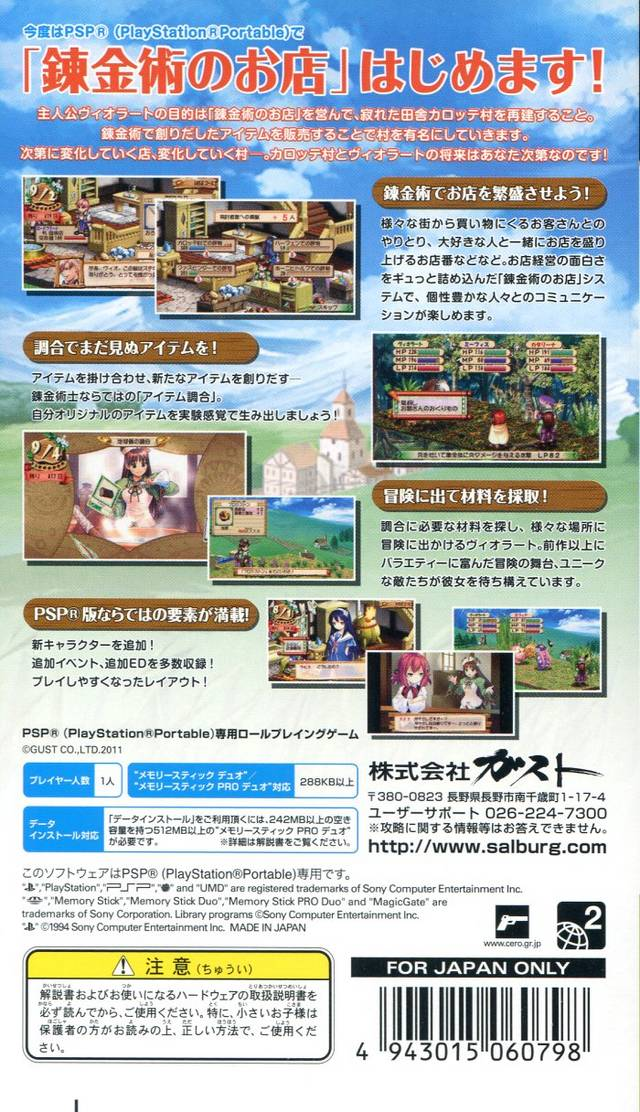 Atelier Viorate : Alchemist of Gramnad 2 dos