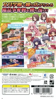 Baka To Test To Shoukanjuu Portable dos