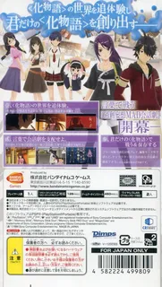 Bakemonogatari Portable dos