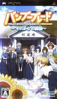 Bamboo Blade - Sorekara no Chousen