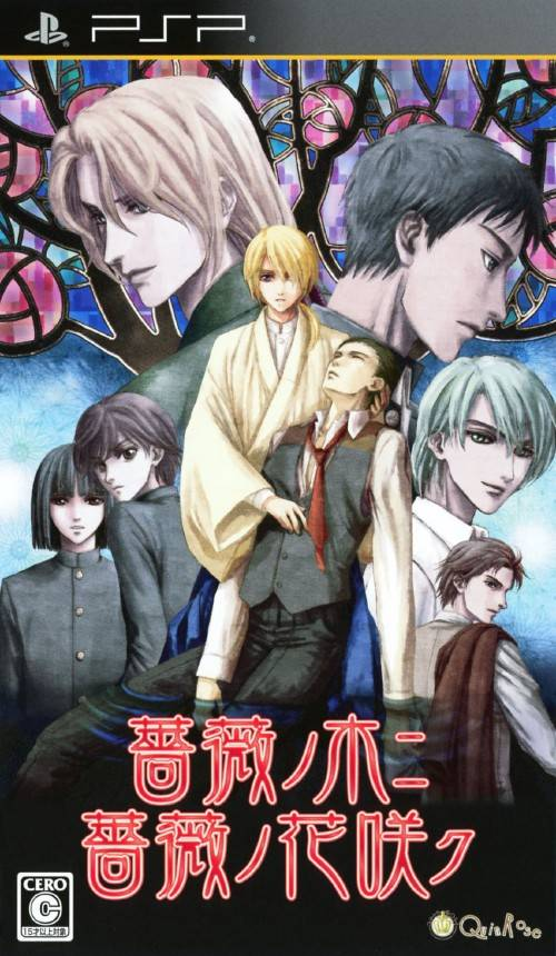 Bara No Ki Ni Bara No Hanasaku