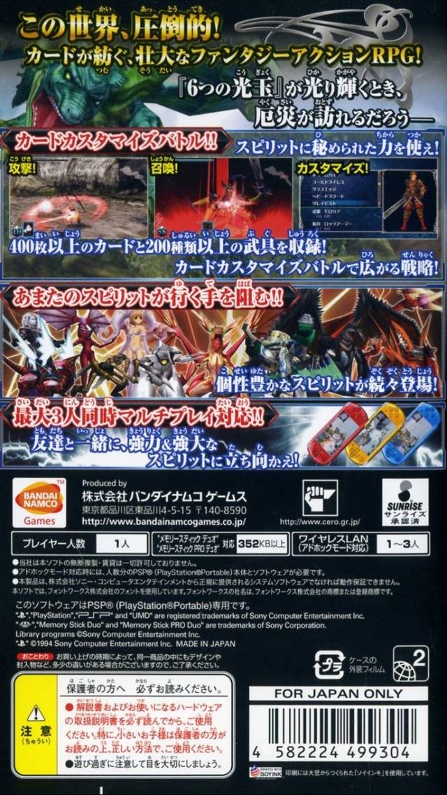 Battle Spirits - Heroes Soul dos