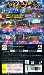 Battle Spirits - Kiseki No Hasha dos