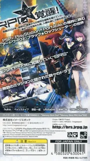 Black Rock Shooter : The Game dos