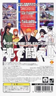Bleach - Heat The Soul dos