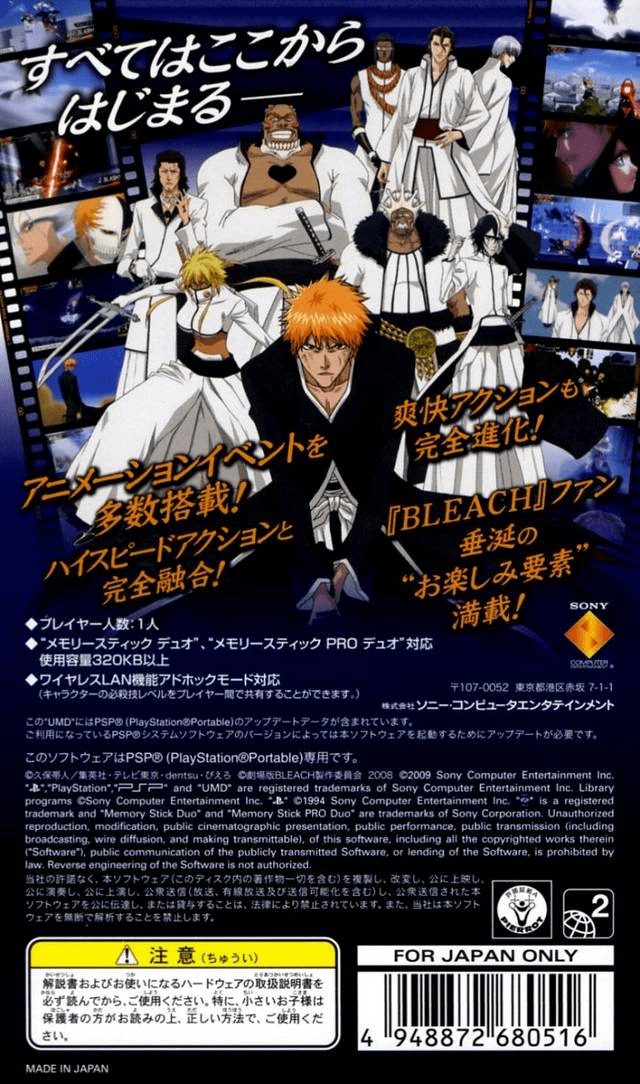 Bleach - Soul Carnival 2 dos