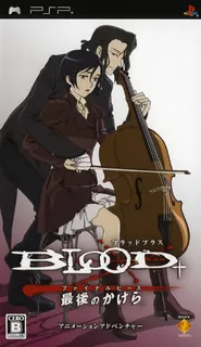 Blood+ - Final Piece - Saigo no Kakera