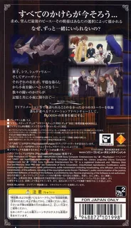 Blood+ - Final Piece - Saigo no Kakera dos