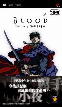 Blood The Last Vampire