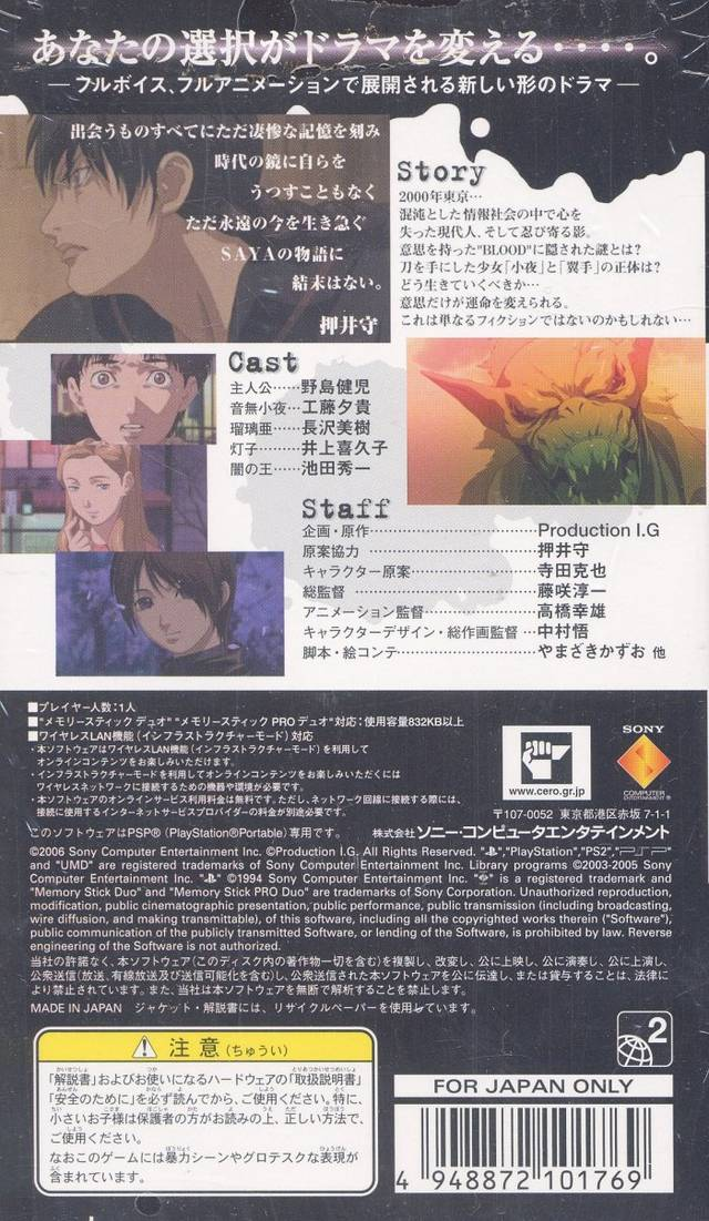 Blood The Last Vampire dos