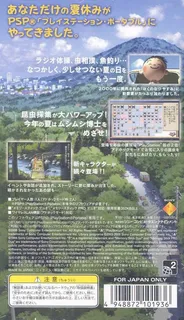 Boku No Natsuyasumi Portable - Mushi Mushi Hakase To Teppen-yama No Himitsu!! dos