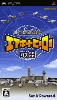 Boku Wa Koukuu Kanseikan - Airport Hero Naha