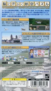 Boku Wa Koukuu Kanseikan - Airport Hero Naha dos