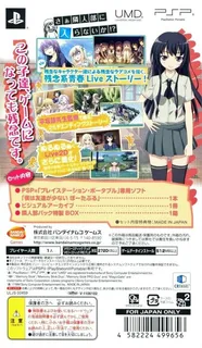 Boku Wa Tomodachi Ga Sukunai Portable dos