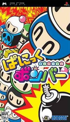Bomberman - Panic Bomber