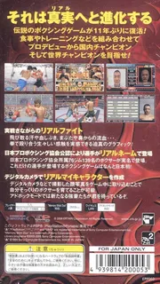 Boxer's Road 2 - The Real dos