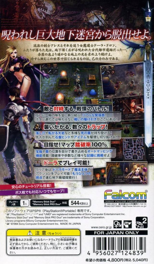 Brandish : The Dark Revenant dos