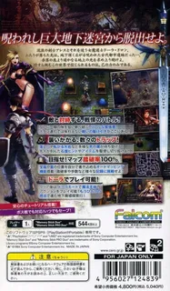 Brandish : The Dark Revenant dos