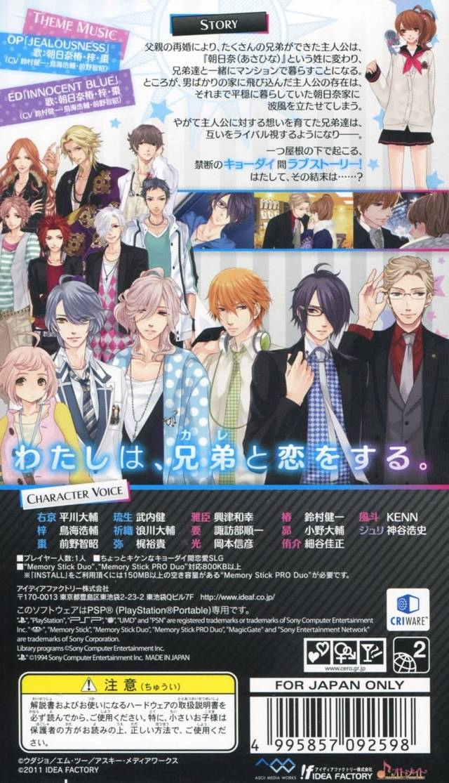 Brothers Conflict - Brilliant Blue dos