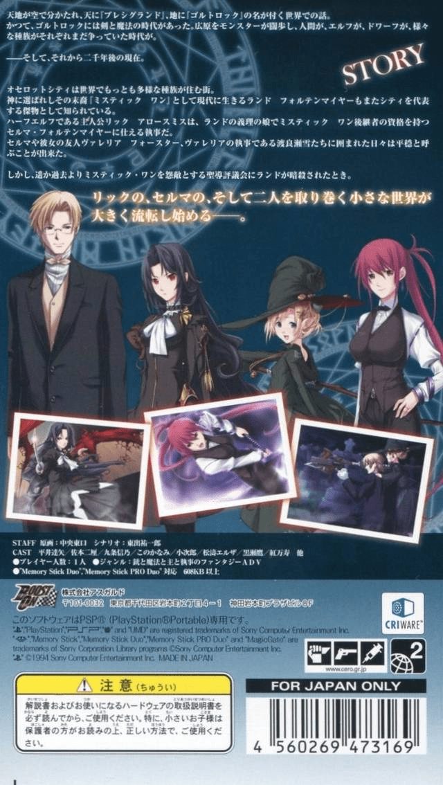 Bullet Butlers - Juudan No Kanata dos