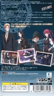 Bullet Butlers - Juudan No Kanata dos