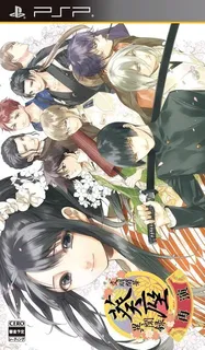 Bunmei Kaika - Aoiza Ibunroku