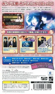 Bunmei Kaika - Aoiza Ibunroku dos