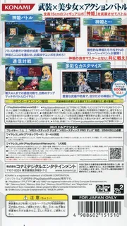 Busou Shinki - Battle Masters dos