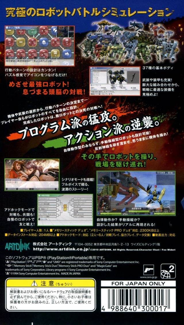 Carnage Heart Exa dos