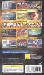 Carnage Heart Portable dos