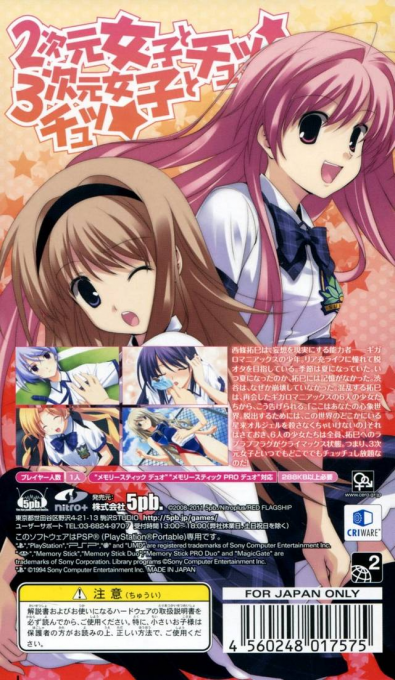 Chaos Head Love Chu-chu! dos