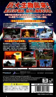 Chikyuu Boueigun 2 Portable dos