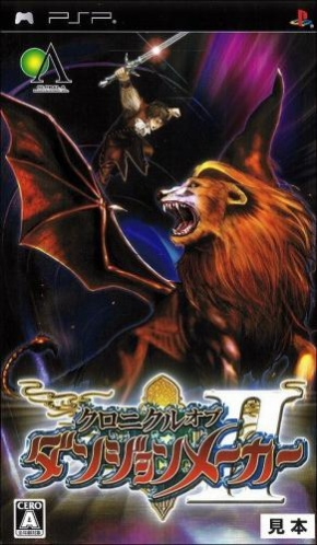 Chronicle Of Dungeon Maker 2