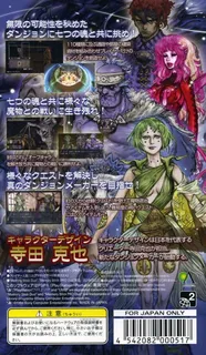 Chronicle Of Dungeon Maker dos